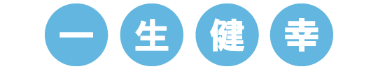 身体のお悩みお任せください！！<br />肩こり・腰痛・骨盤矯正・美容メニューなど様々な治療方法を持つ治療院。<br />待ち時間なく、忙しい合間でも受けられる出張専門治療院